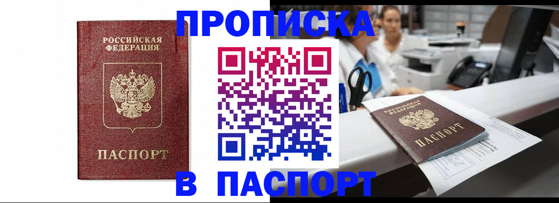 временная регистрация госуслуги в Пионерском