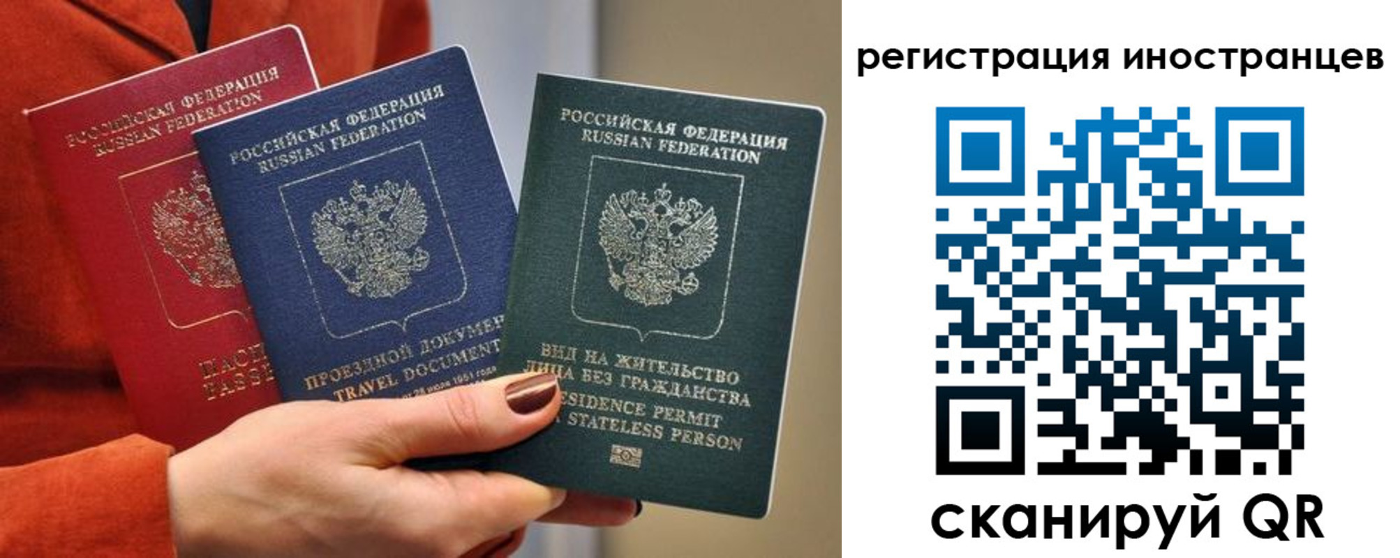 временная прописка в Пионерском