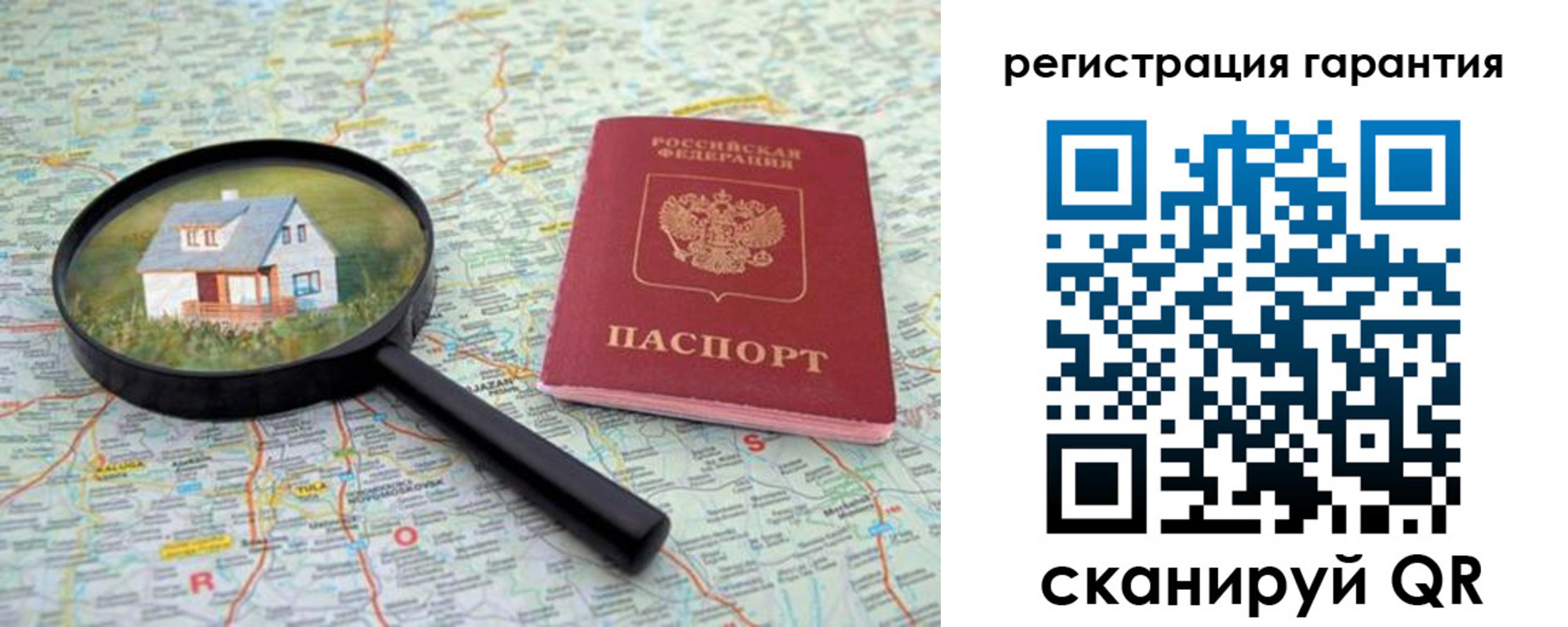 прописка регистрация в Пионерском
