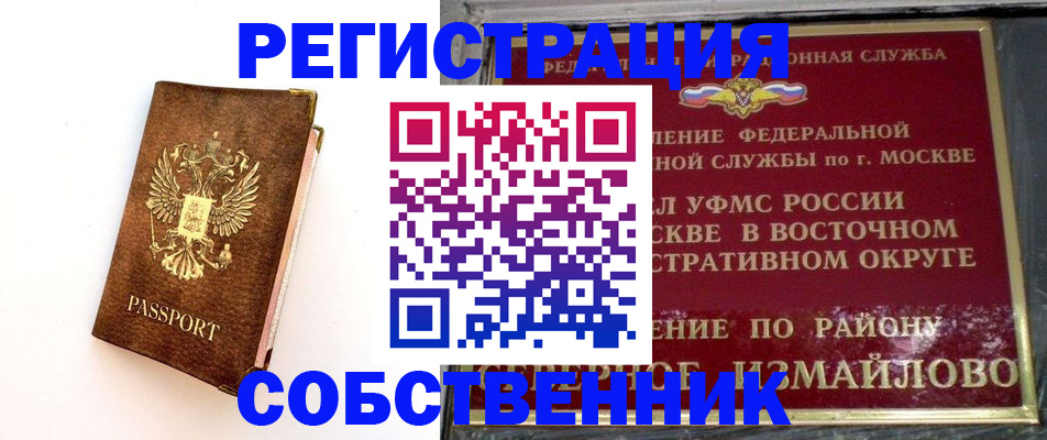 временная регистрация адрес в Пионерском