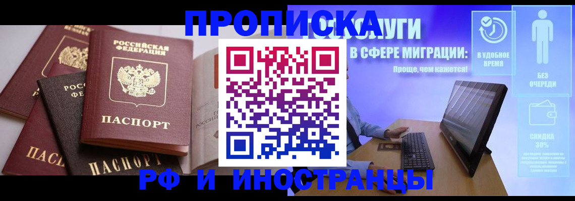 прописка для военкомата в Пионерском